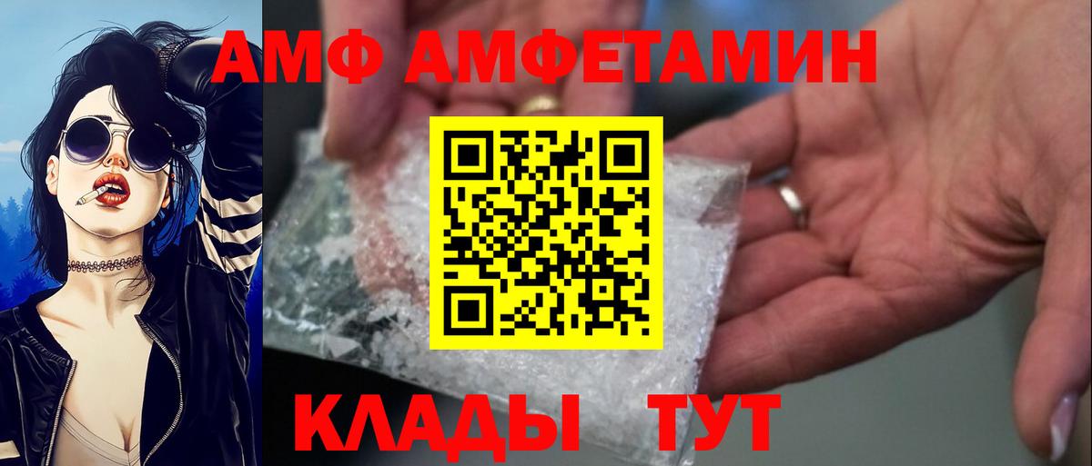 Новотроицк  АМФ  Вход с VPN  Amphetamine 98% 
