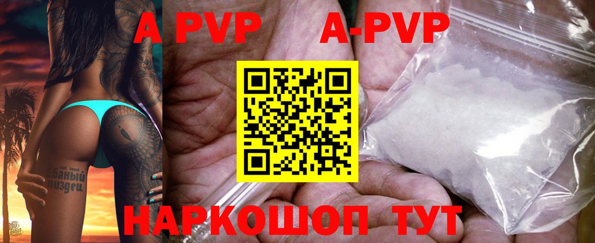 А ПВП крисы CK  Альфа ПВП  Вход с VPN  Alfa_PVP VHQ  Новотроицк  Alpha-PVP мука 