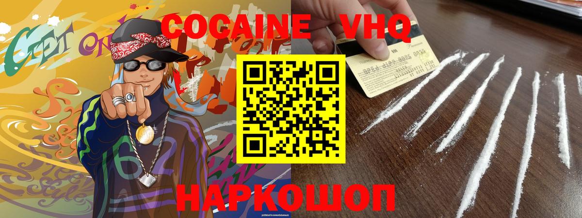 Cocaine Fish Scale  Cocaine  COCAIN 97%  Новотроицк  Вход с VPN 
