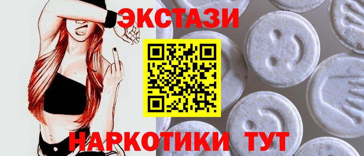 ЭКСТАЗИ Philipp Plein  Ecstasy 250 мг  Новотроицк  Экстази  Вход с VPN 