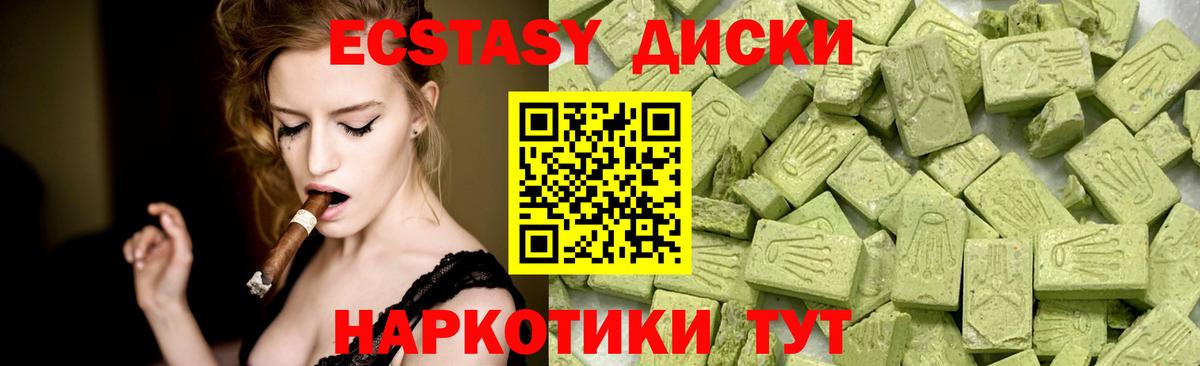 ЭКСТАЗИ 250 мг Новотроицк