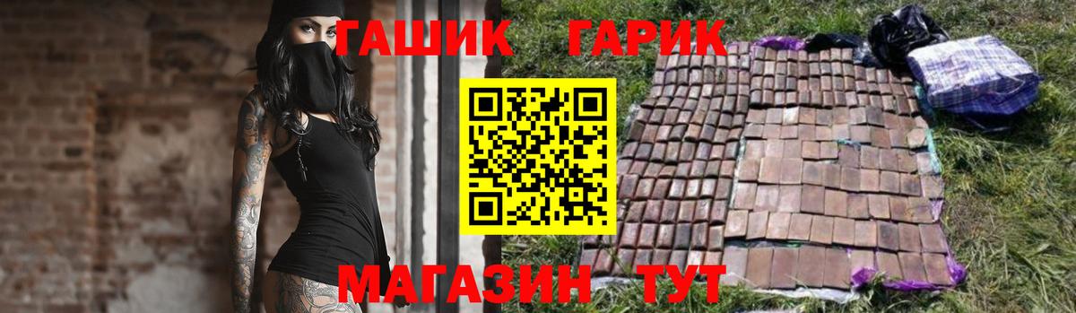 ГАШИШ 40% ТГК Новотроицк