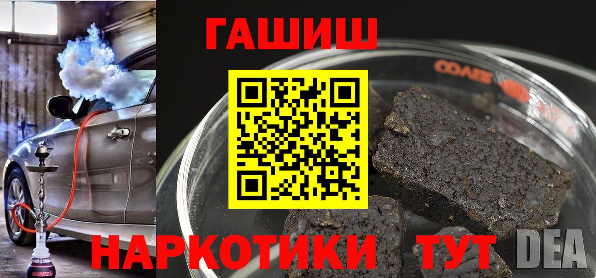 ГАШИШ 40% ТГК  наркота  ГАШИШ  ГАШИШ гарик  Новотроицк  Вход с VPN 