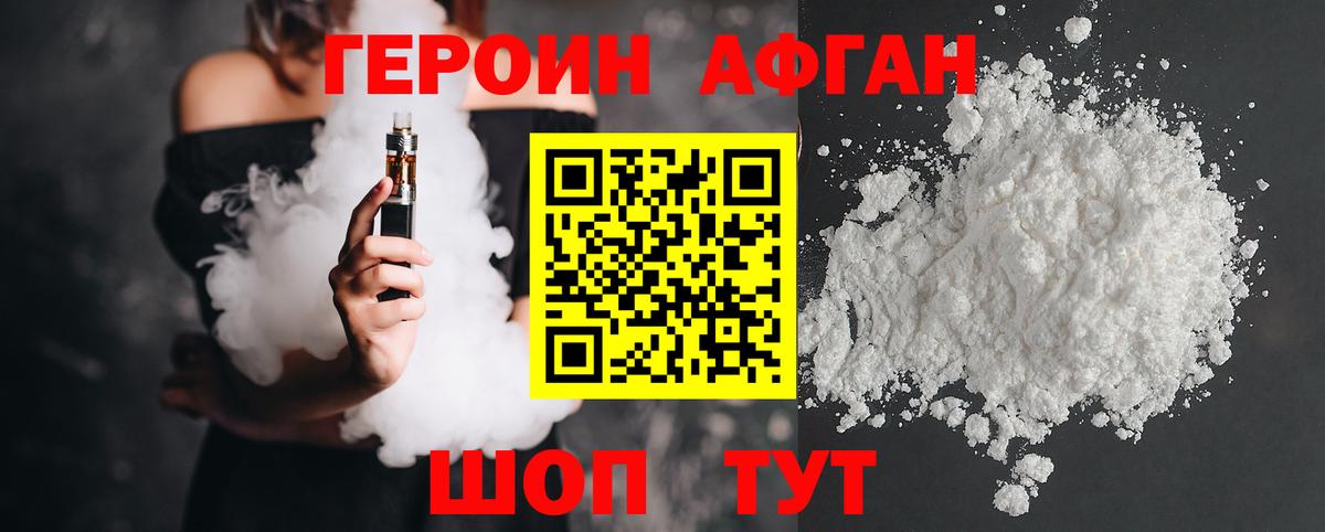 Новотроицк  ГЕРОИН VHQ  ГЕРОИН  Вход с VPN 