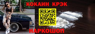кокаин перу Ставрополь