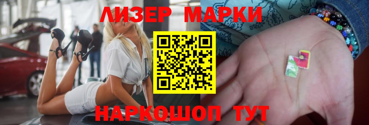 Лсд 25 экстази ecstasy  ЛСД экстази кислота  Вход с VPN  Новотроицк 