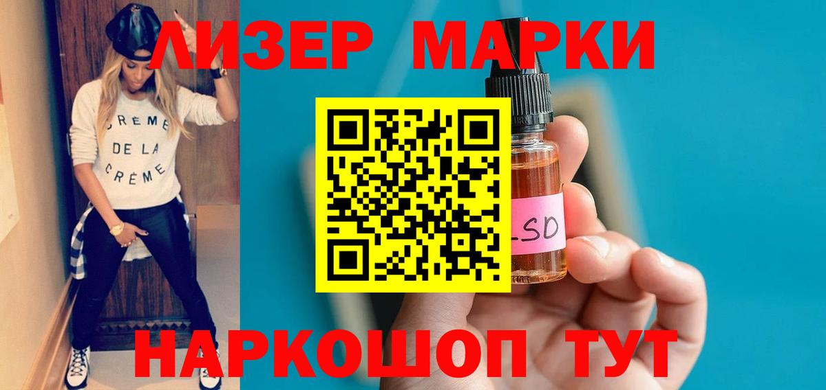 Лсд 25 экстази кислота Новотроицк