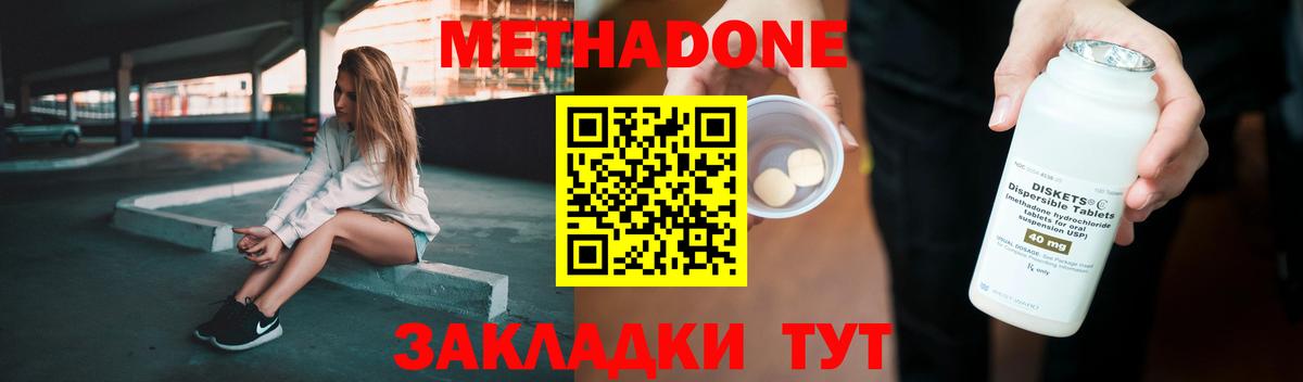 Новотроицк  shop состав  Вход с VPN  Метадон methadone 