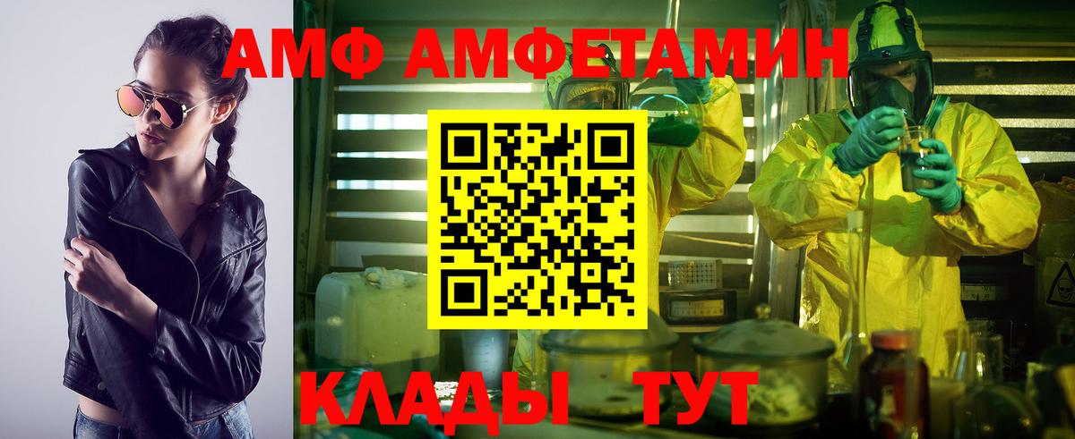 МЕТАМФЕТАМИН Methamphetamine Новотроицк