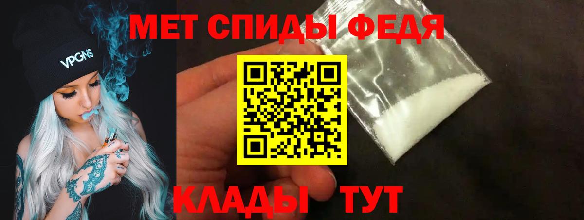 МЕТАМФЕТАМИН  Вход с VPN  Новотроицк  МЕТАМФЕТАМИН пудра 