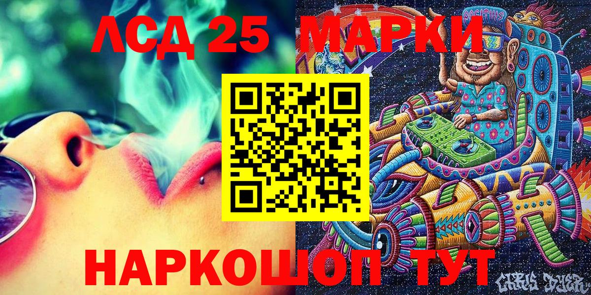 Марки 25I-NBOMe 1,5мг Новотроицк